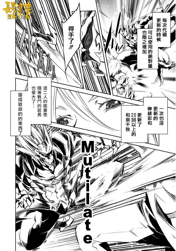 恶意代码韩漫全集-第13话无删减无遮挡章节图片 