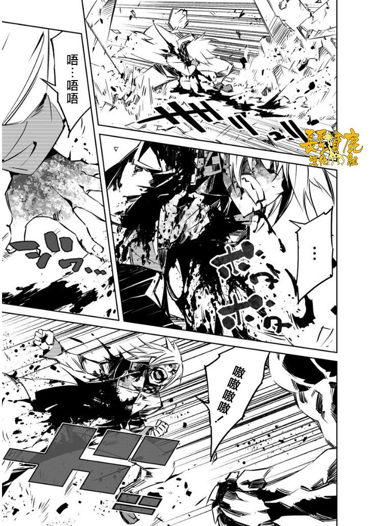 恶意代码韩漫全集-第13话无删减无遮挡章节图片 