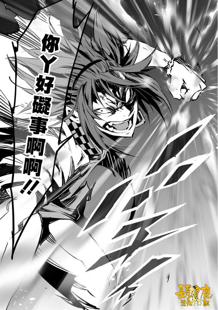 恶意代码韩漫全集-第13话无删减无遮挡章节图片 