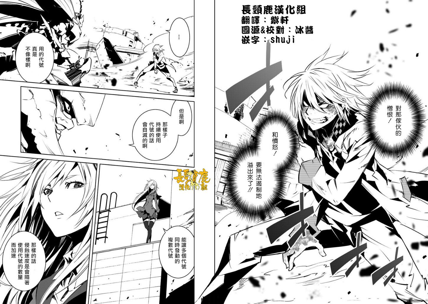 恶意代码韩漫全集-第13话无删减无遮挡章节图片 