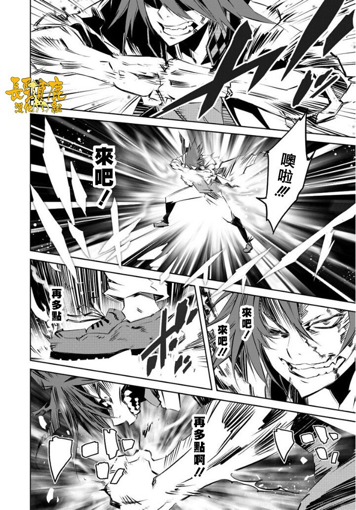 恶意代码韩漫全集-第14话无删减无遮挡章节图片 