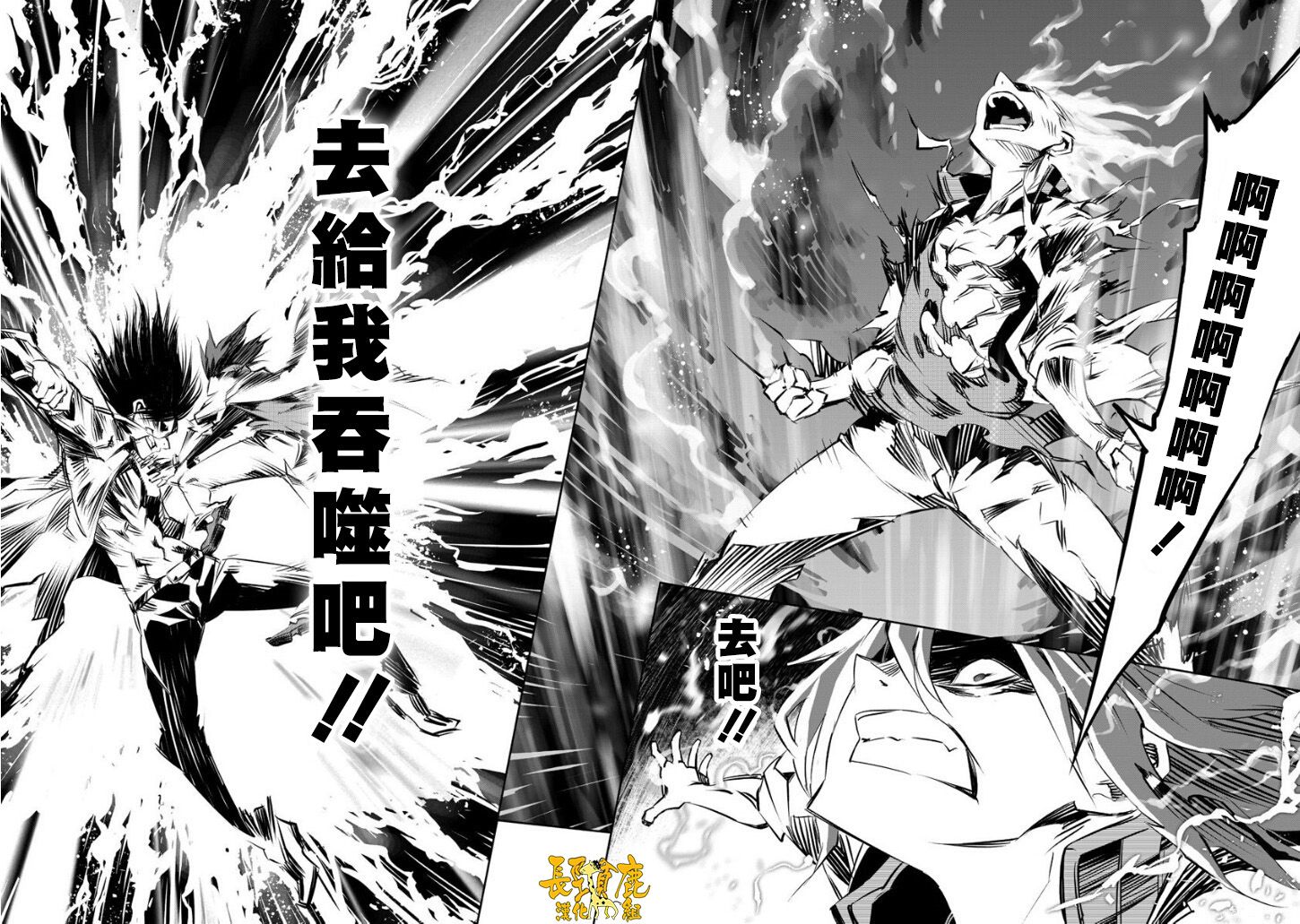 恶意代码韩漫全集-第14话无删减无遮挡章节图片 