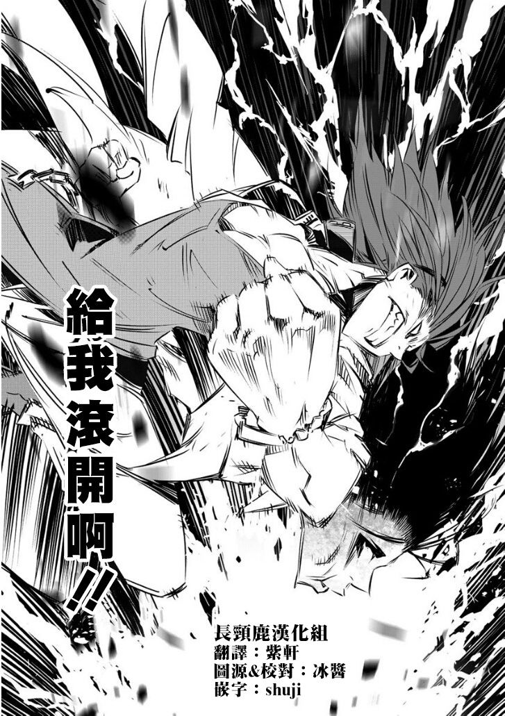 恶意代码韩漫全集-第14话无删减无遮挡章节图片 