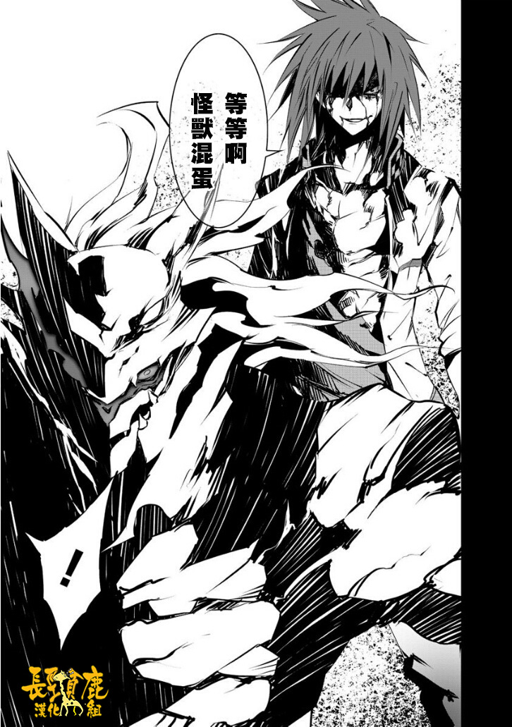 恶意代码韩漫全集-第15话无删减无遮挡章节图片 