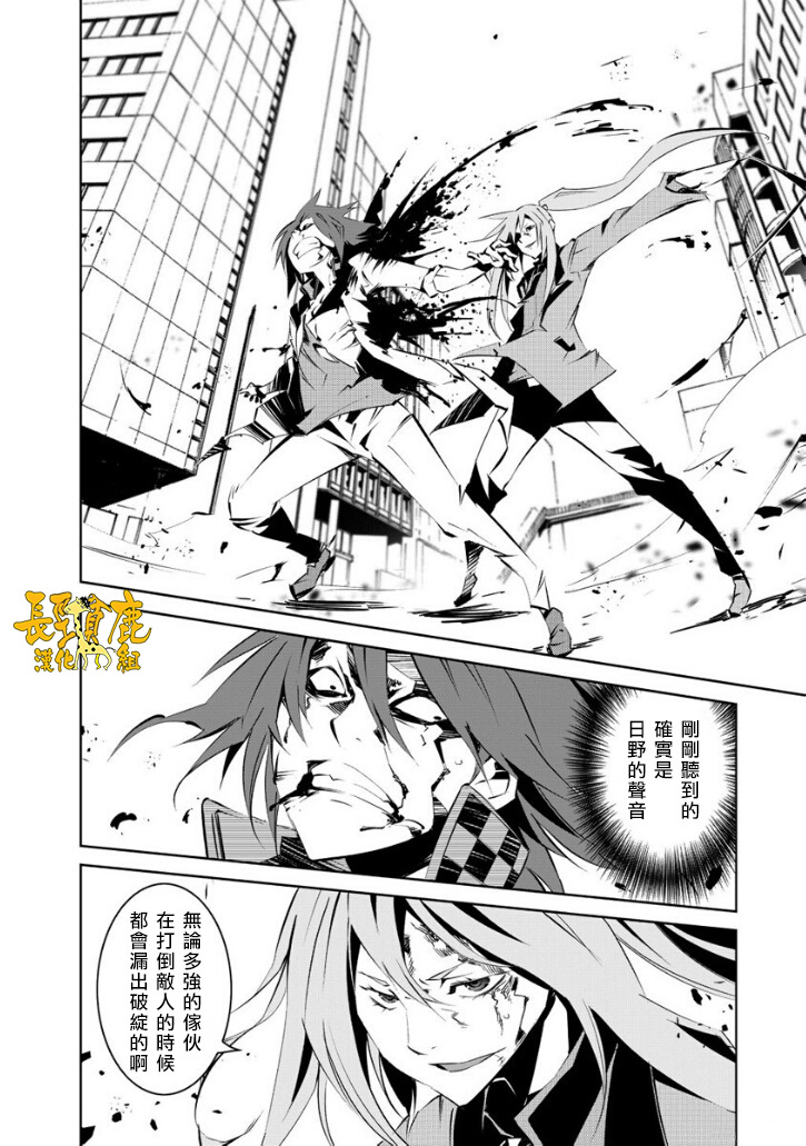 恶意代码韩漫全集-第15话无删减无遮挡章节图片 