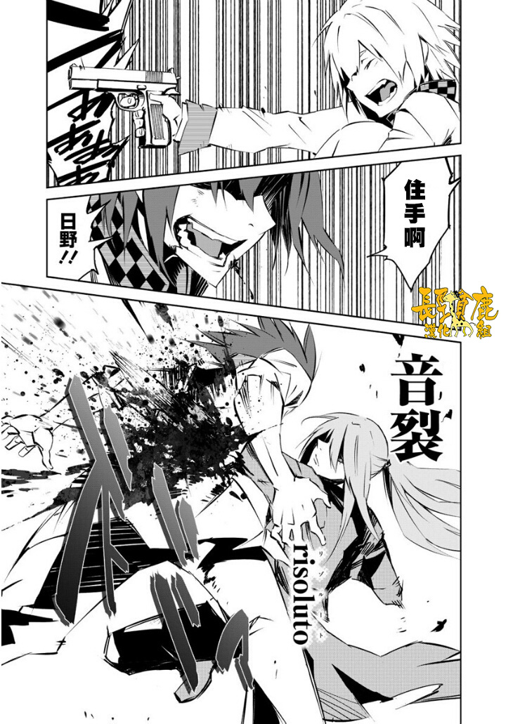 恶意代码韩漫全集-第15话无删减无遮挡章节图片 