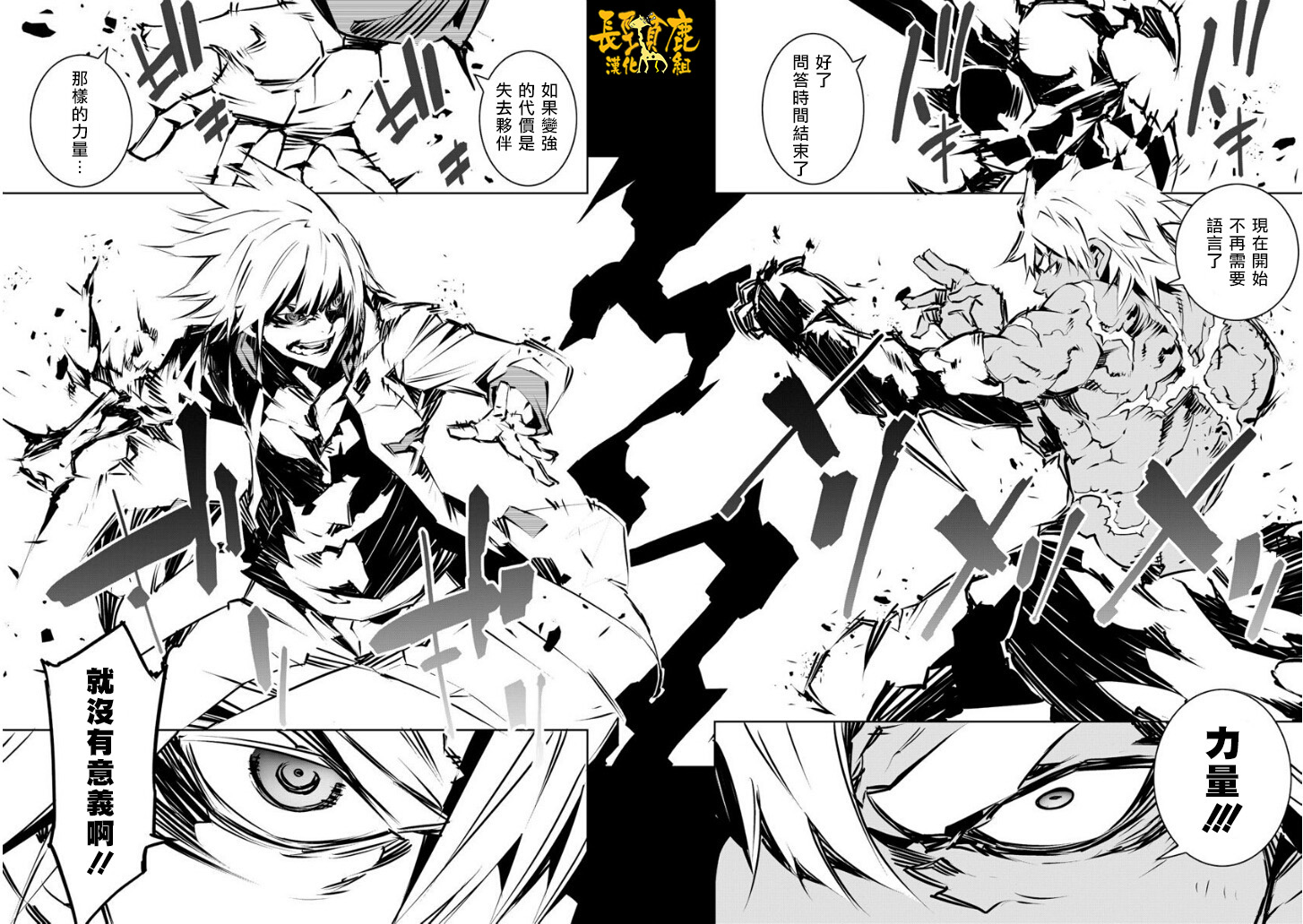 恶意代码韩漫全集-第16话无删减无遮挡章节图片 