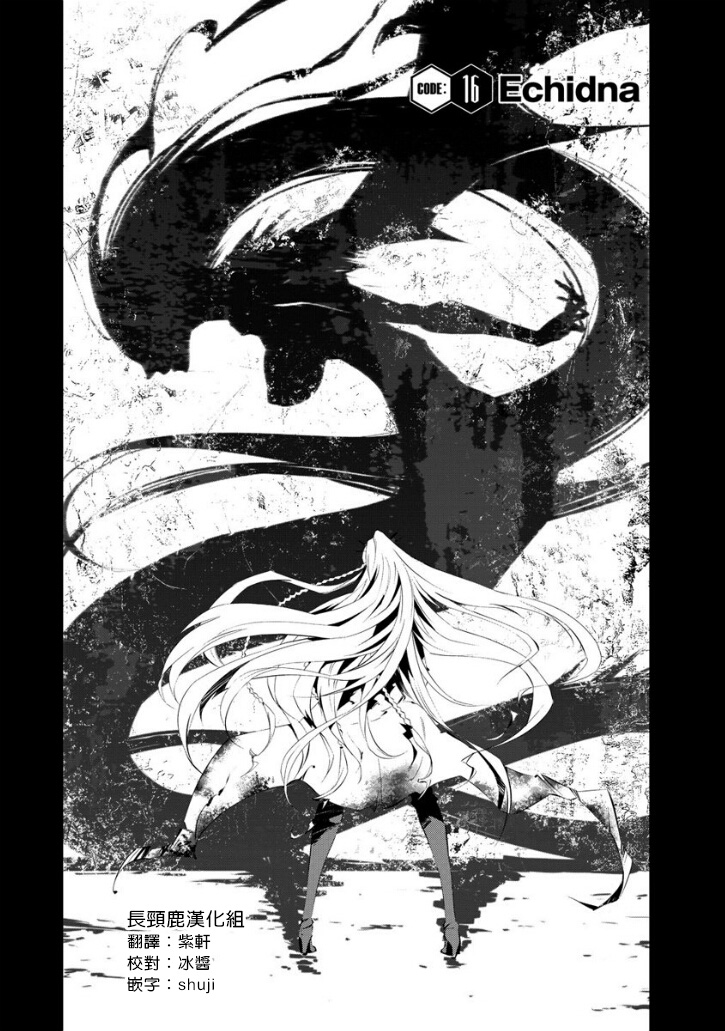 恶意代码韩漫全集-第16话无删减无遮挡章节图片 