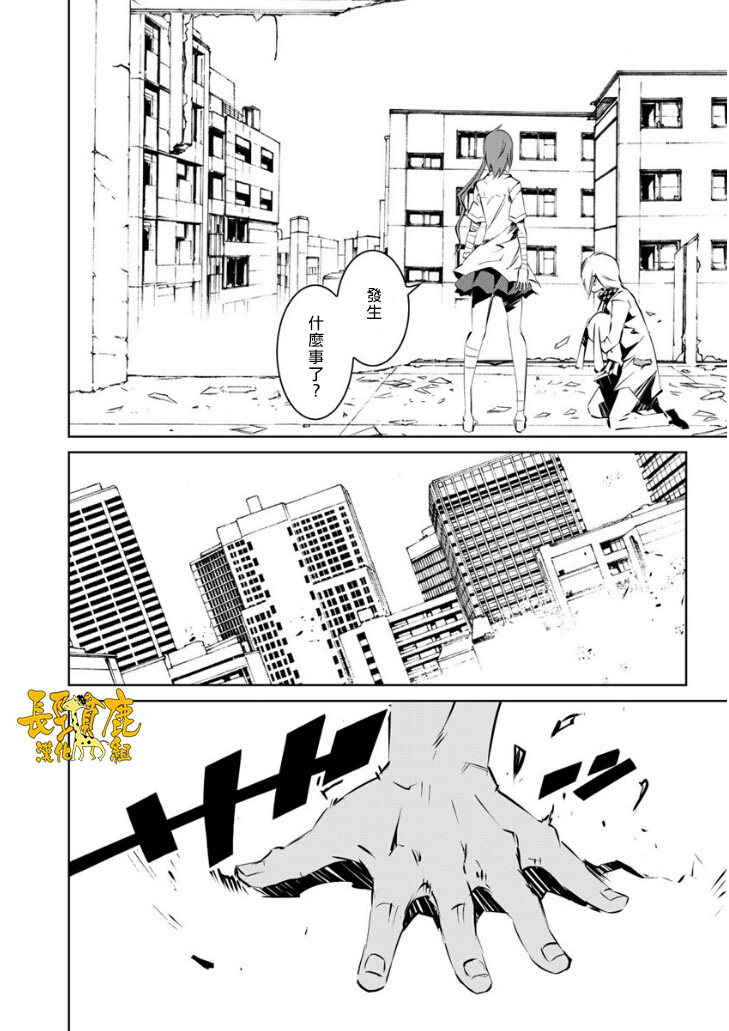 恶意代码韩漫全集-第16话无删减无遮挡章节图片 