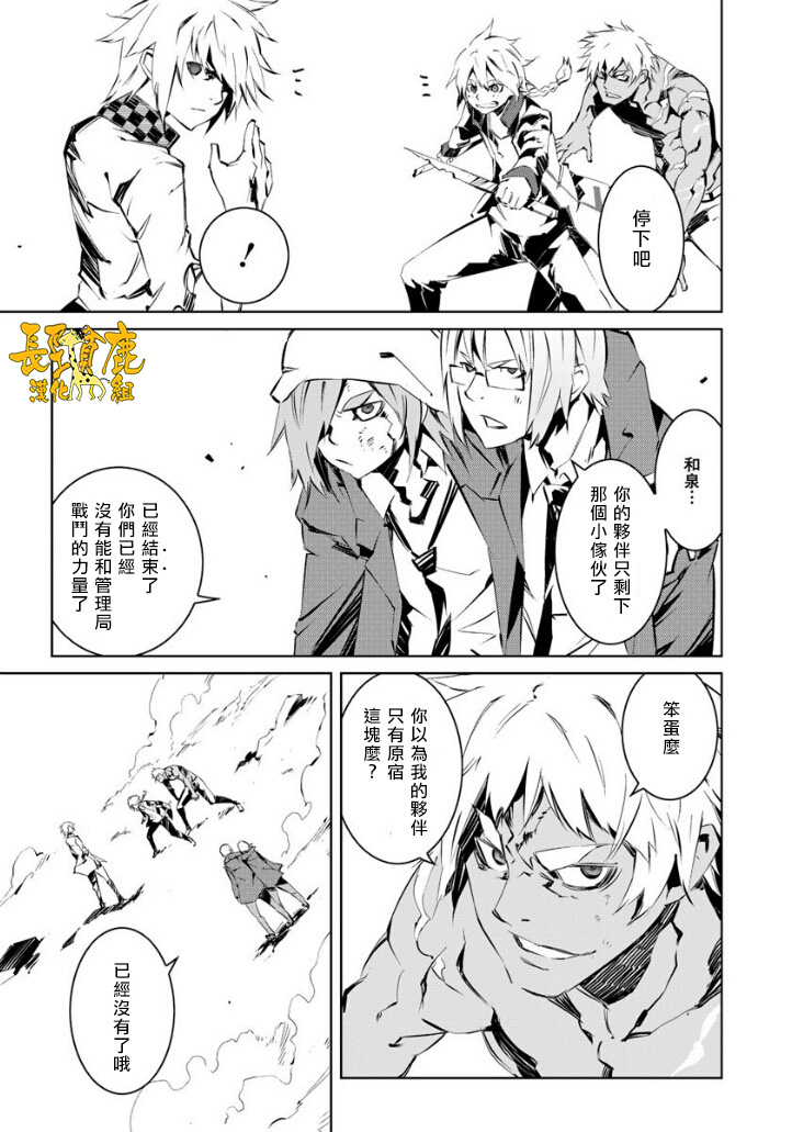 恶意代码韩漫全集-第16话无删减无遮挡章节图片 