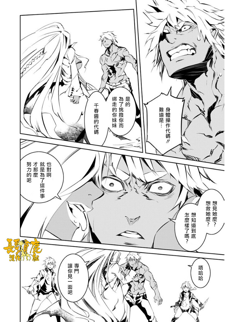 恶意代码韩漫全集-第16话无删减无遮挡章节图片 