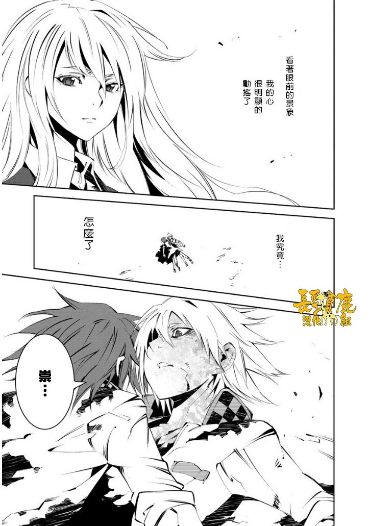 恶意代码韩漫全集-第16话无删减无遮挡章节图片 