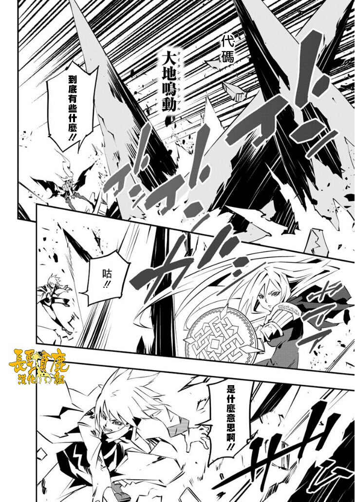 恶意代码韩漫全集-第17话无删减无遮挡章节图片 