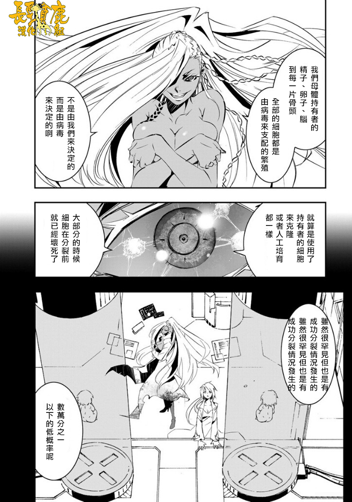 恶意代码韩漫全集-第17话无删减无遮挡章节图片 