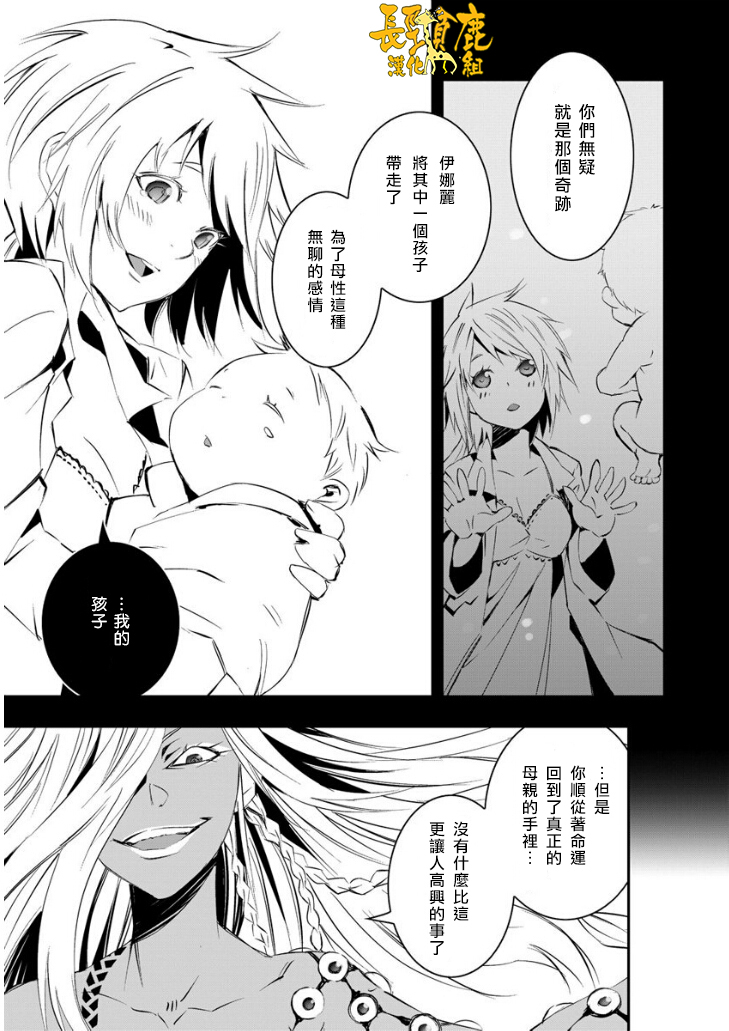 恶意代码韩漫全集-第17话无删减无遮挡章节图片 