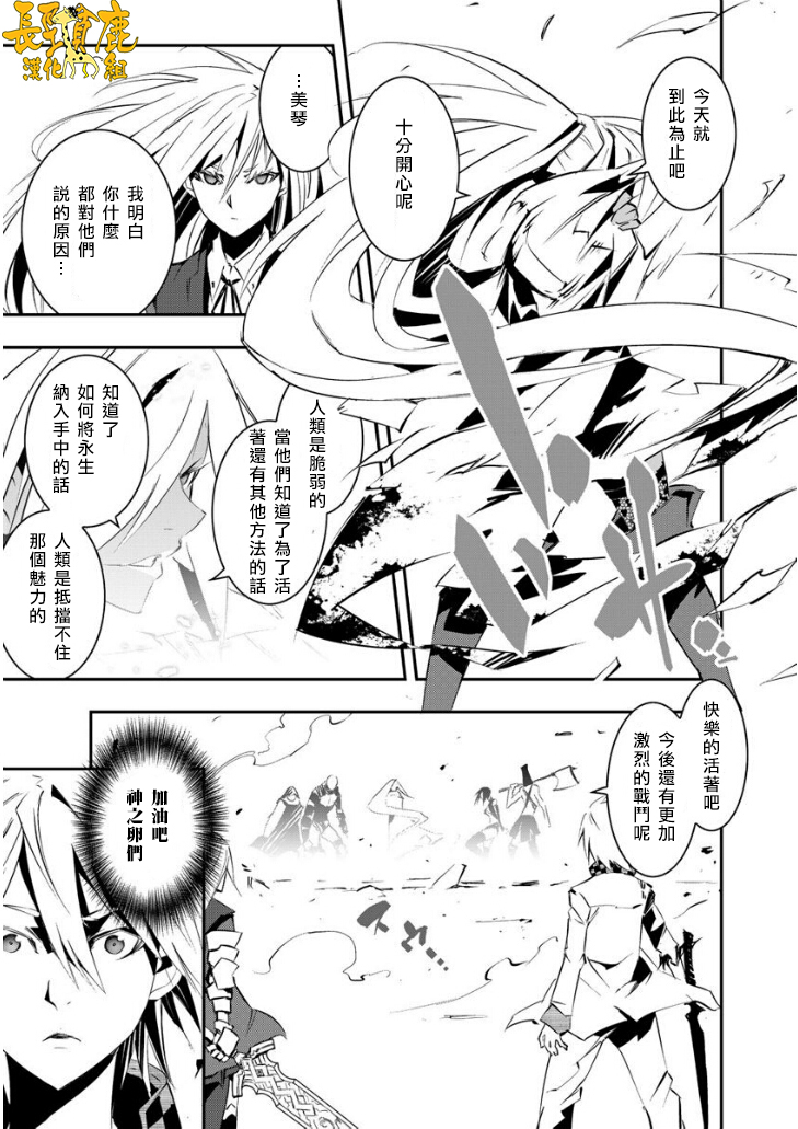 恶意代码韩漫全集-第17话无删减无遮挡章节图片 