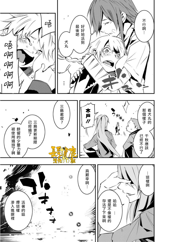 恶意代码韩漫全集-第17话无删减无遮挡章节图片 