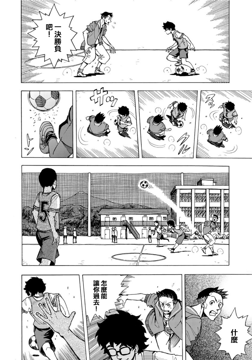 钱进球场~夏之介的青春~韩漫全集-第01话无删减无遮挡章节图片 