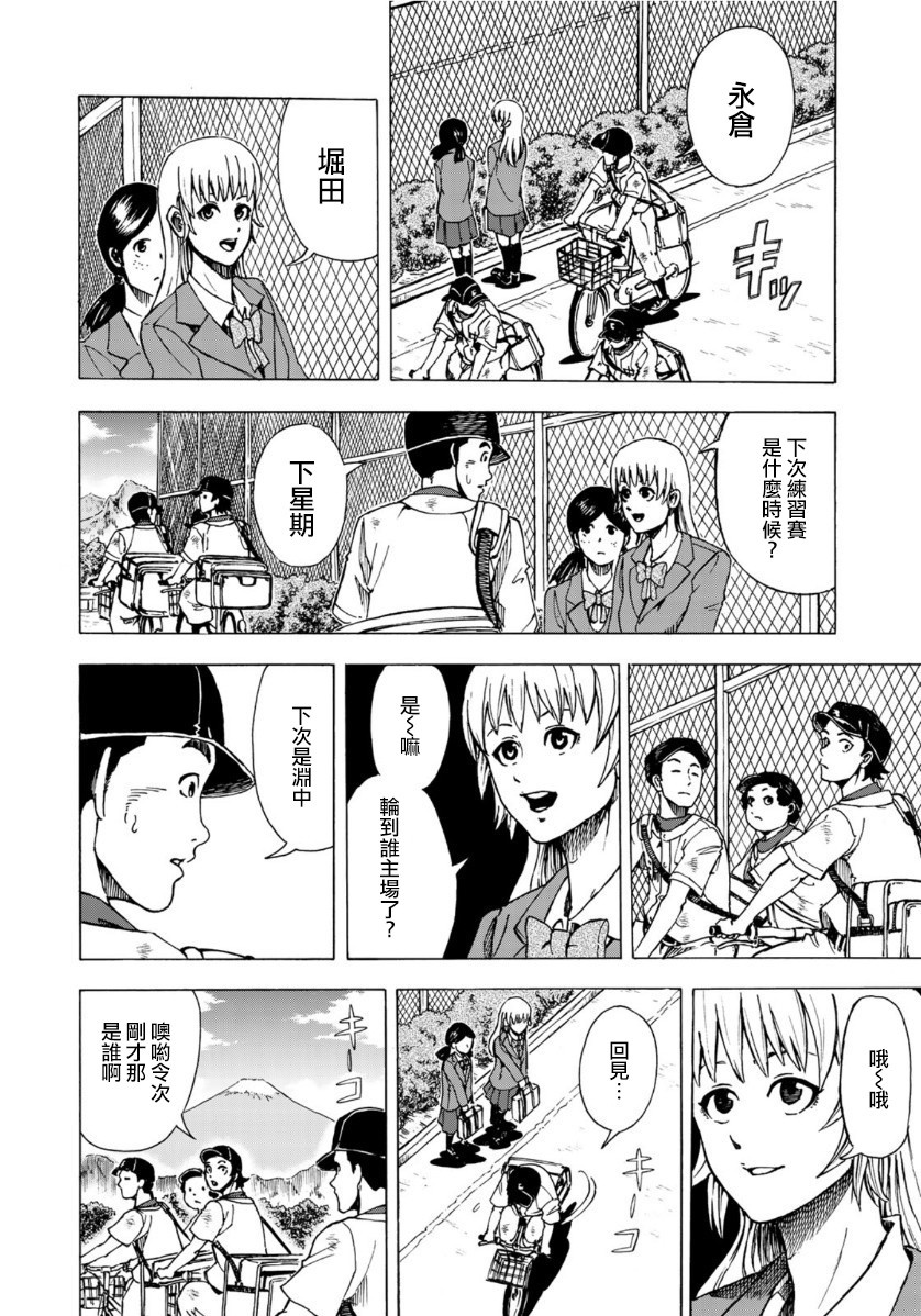 钱进球场~夏之介的青春~韩漫全集-第01话无删减无遮挡章节图片 