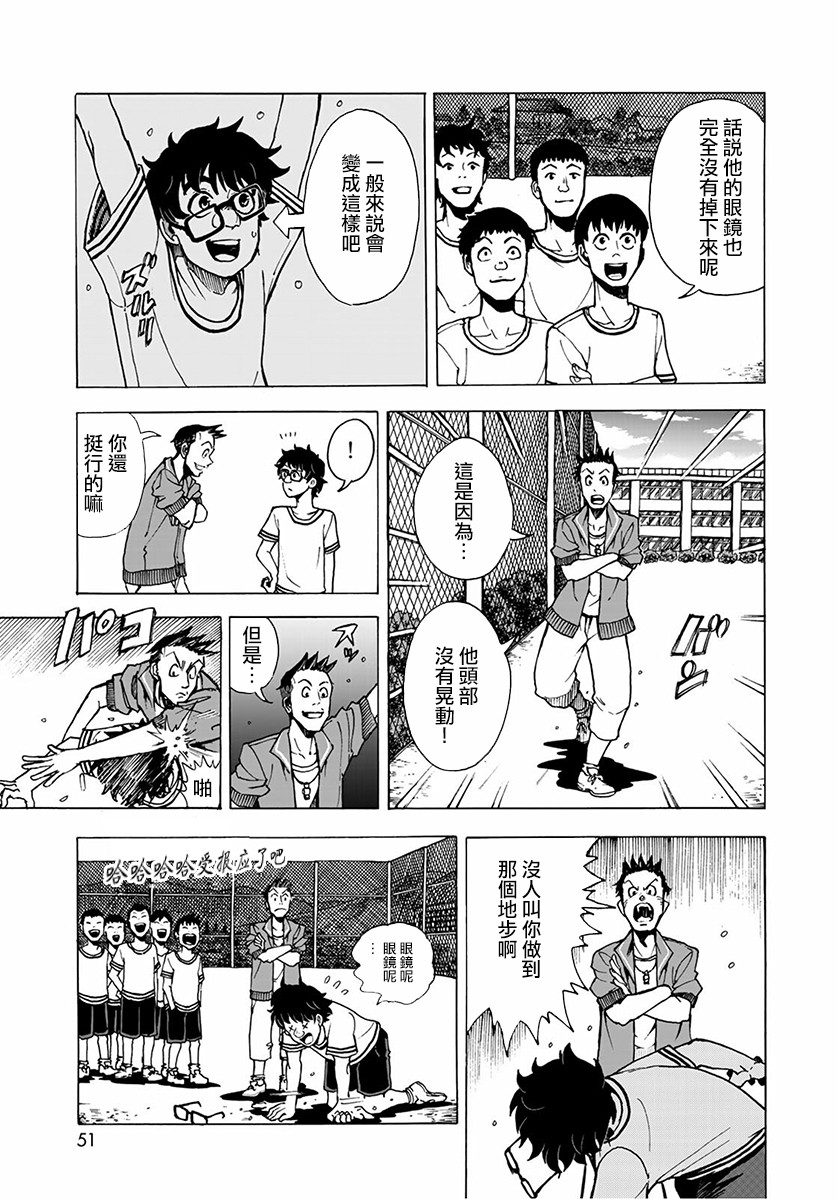 钱进球场~夏之介的青春~韩漫全集-第02话无删减无遮挡章节图片 