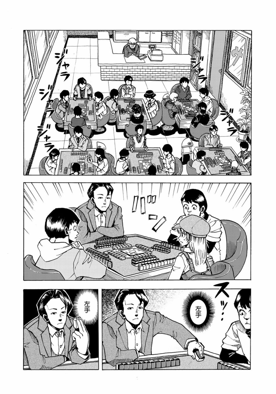 钱进球场~夏之介的青春~韩漫全集-第04话无删减无遮挡章节图片 