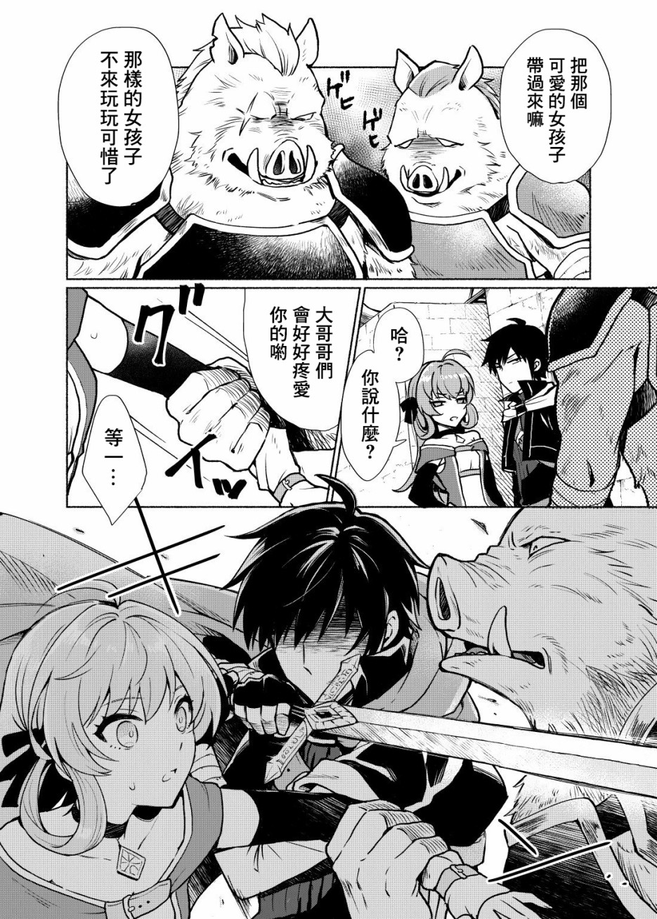 我转生成为了女主角而基友却成为了勇者韩漫全集-第01话无删减无遮挡章节图片 