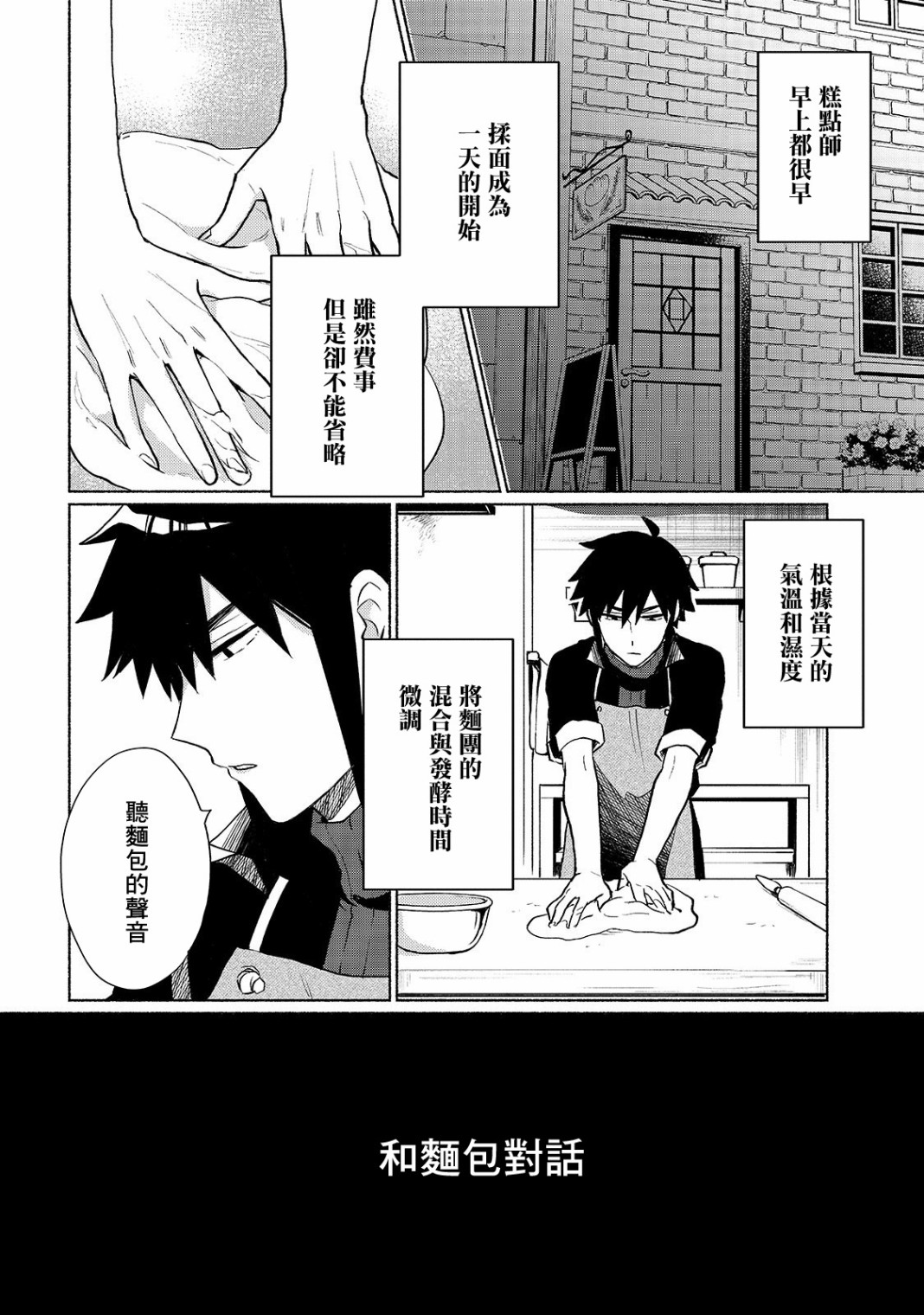 我转生成为了女主角而基友却成为了勇者韩漫全集-第08话无删减无遮挡章节图片 