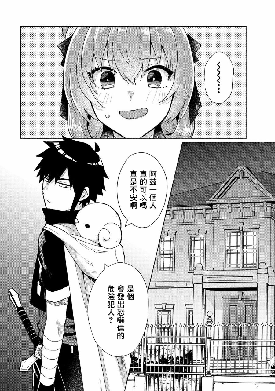 我转生成为了女主角而基友却成为了勇者韩漫全集-第10话无删减无遮挡章节图片 