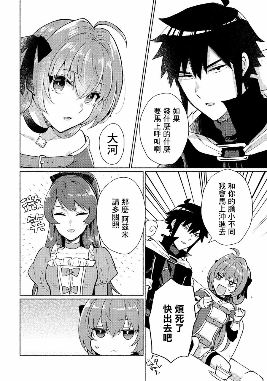 我转生成为了女主角而基友却成为了勇者韩漫全集-第10话无删减无遮挡章节图片 