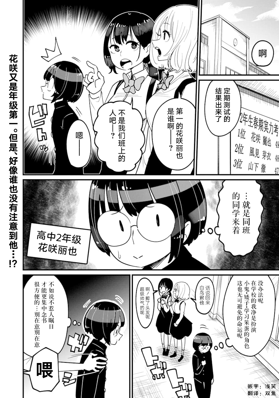 被伊比月子同学给盯上了韩漫全集-特别刊载无删减无遮挡章节图片 