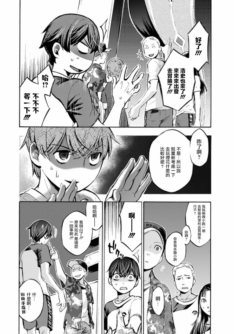 弩aphorism韩漫全集-第01话无删减无遮挡章节图片 