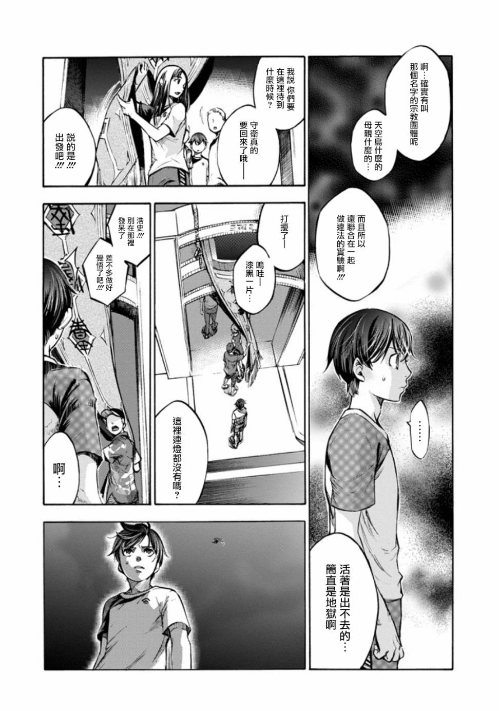 弩aphorism韩漫全集-第01话无删减无遮挡章节图片 