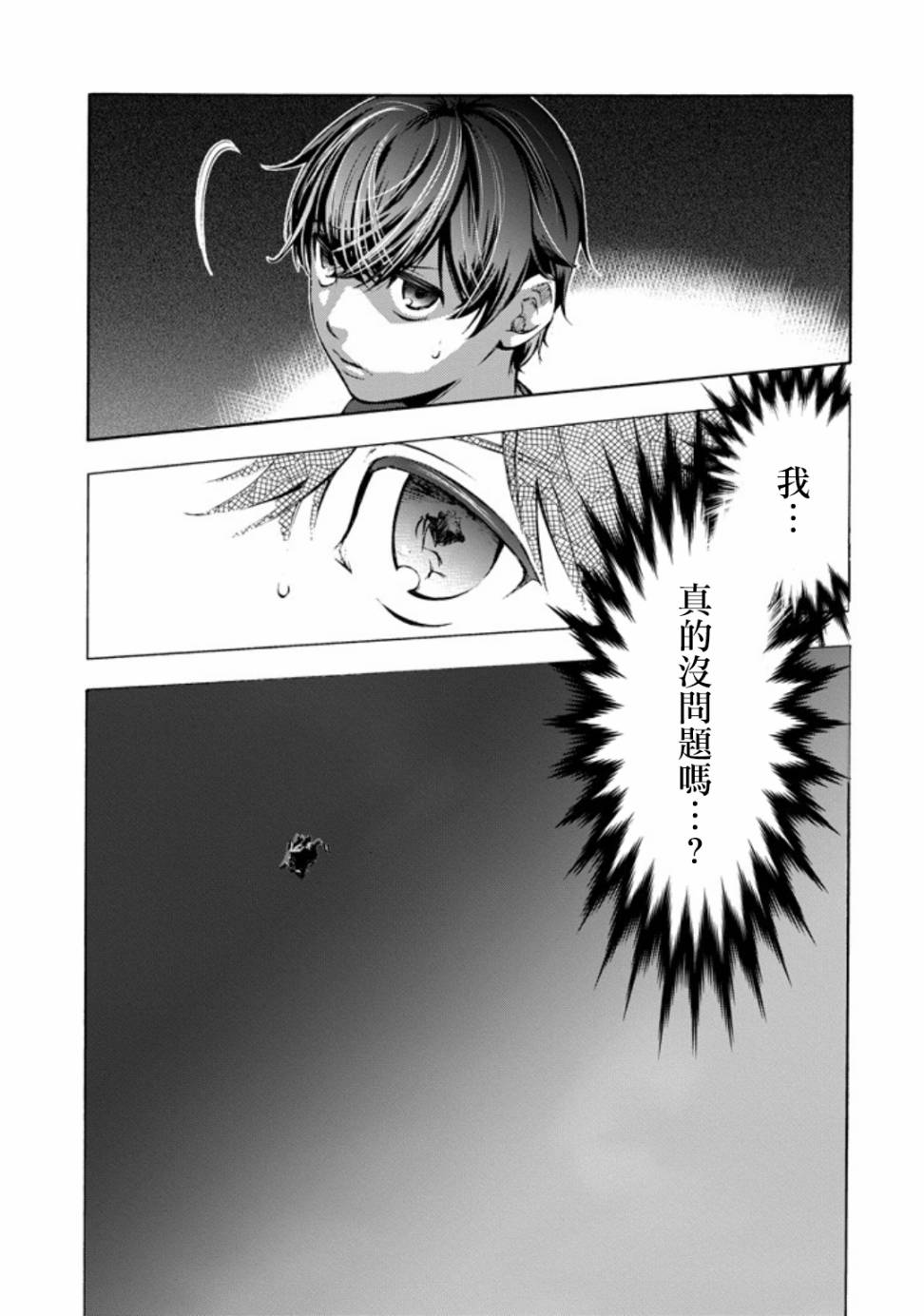 弩aphorism韩漫全集-第01话无删减无遮挡章节图片 