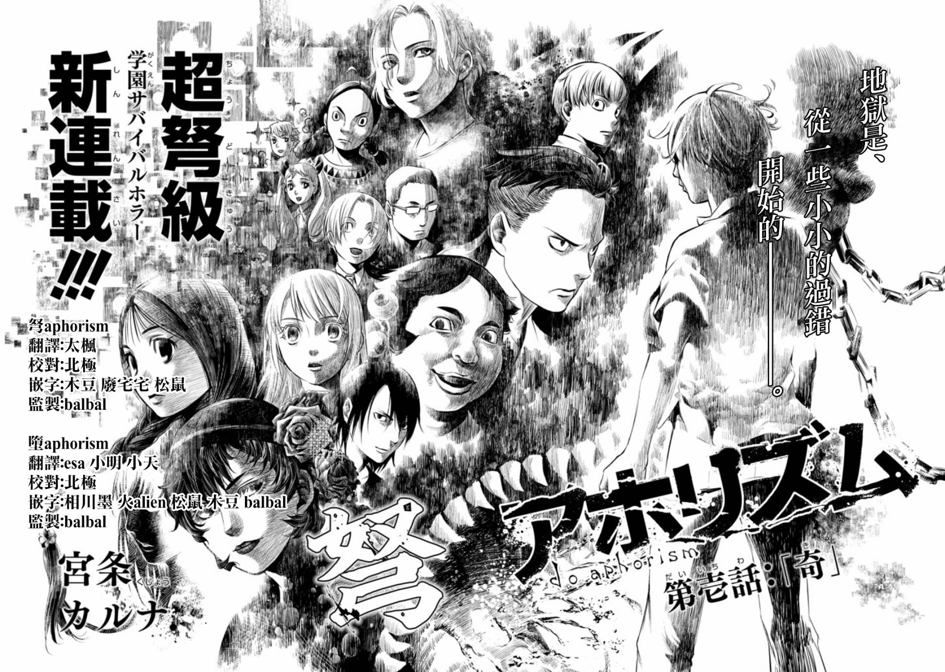 弩aphorism韩漫全集-第01话无删减无遮挡章节图片 