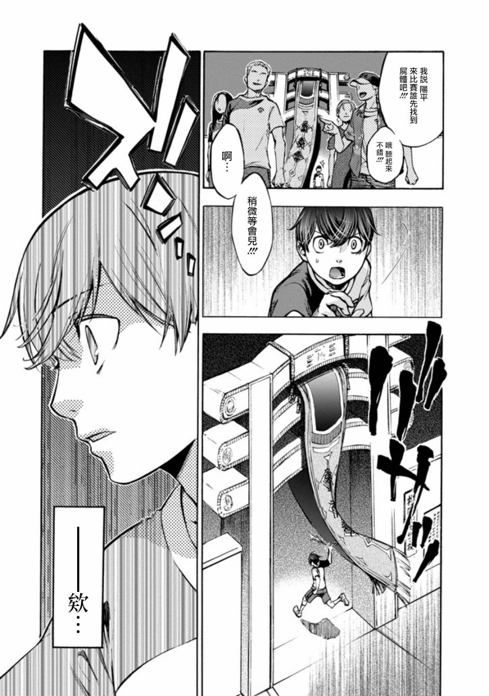 弩aphorism韩漫全集-第01话无删减无遮挡章节图片 
