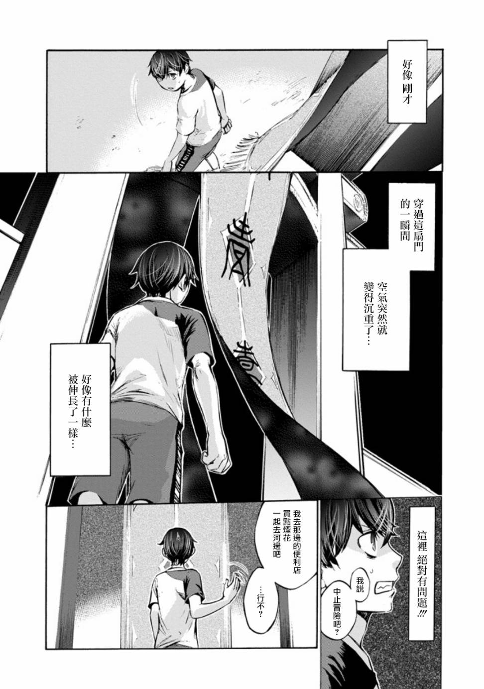 弩aphorism韩漫全集-第01话无删减无遮挡章节图片 