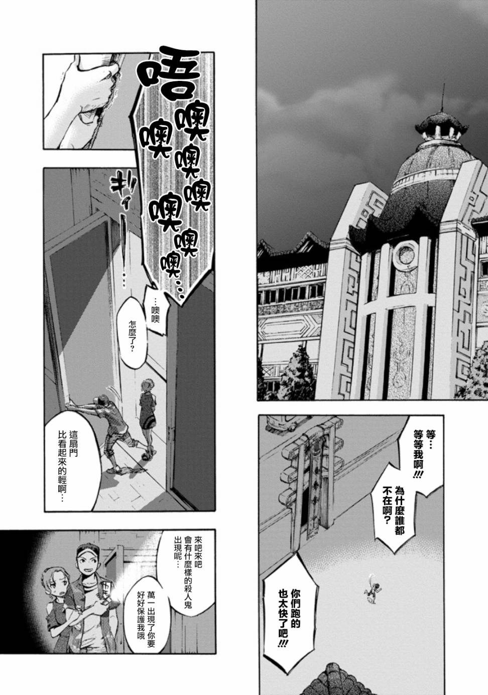 弩aphorism韩漫全集-第01话无删减无遮挡章节图片 