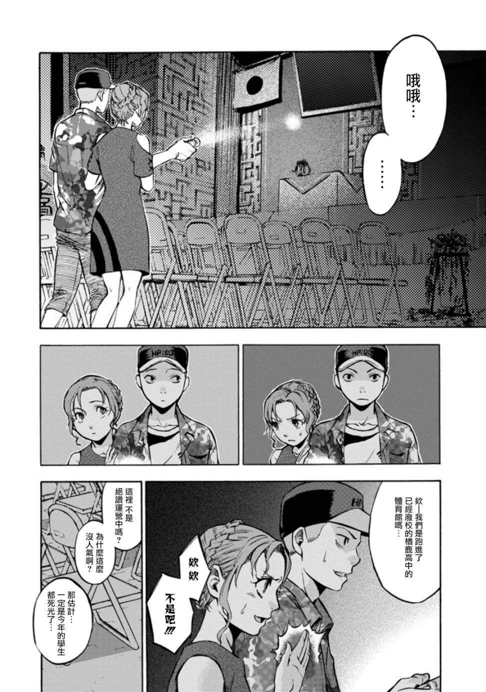 弩aphorism韩漫全集-第01话无删减无遮挡章节图片 