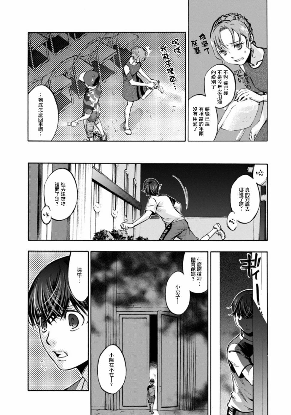 弩aphorism韩漫全集-第01话无删减无遮挡章节图片 