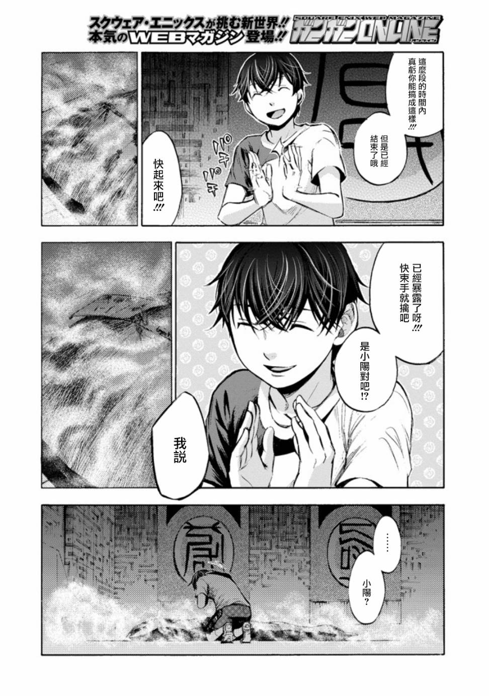 弩aphorism韩漫全集-第01话无删减无遮挡章节图片 