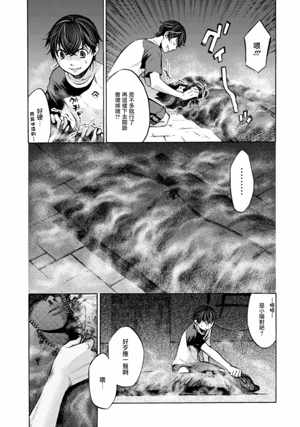 弩aphorism韩漫全集-第01话无删减无遮挡章节图片 