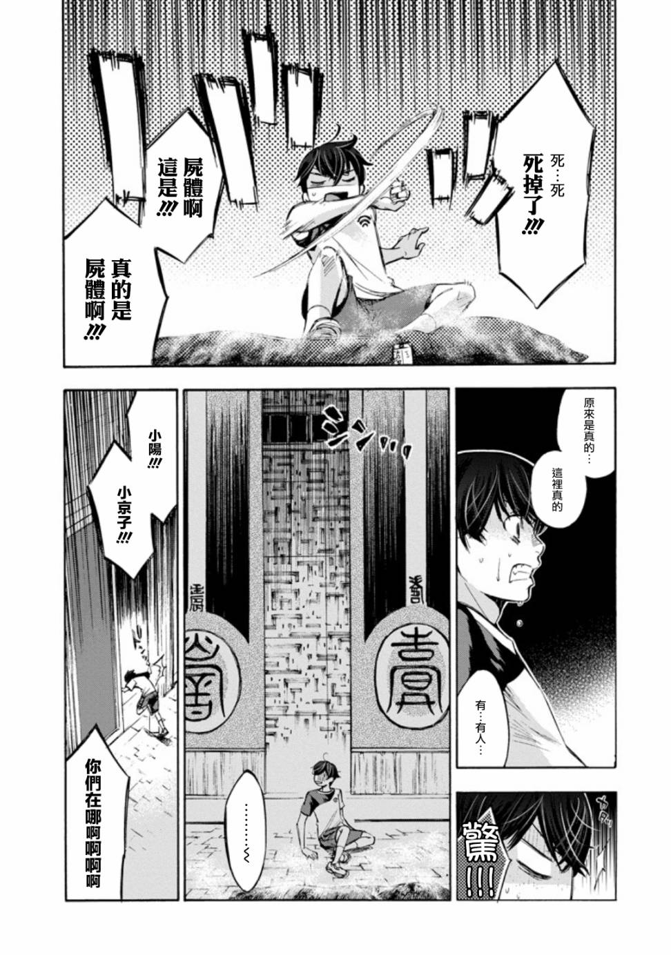 弩aphorism韩漫全集-第01话无删减无遮挡章节图片 