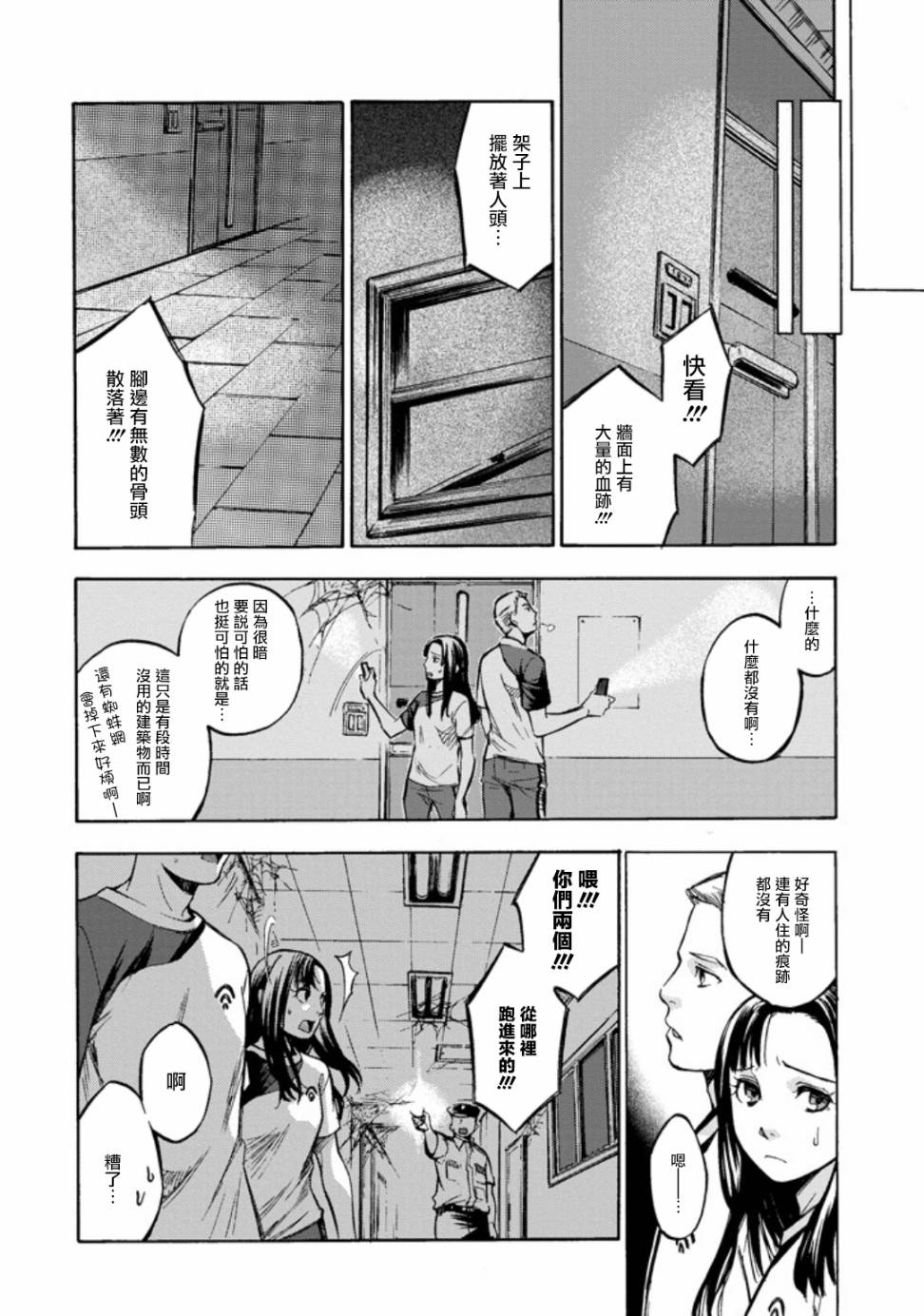 弩aphorism韩漫全集-第01话无删减无遮挡章节图片 
