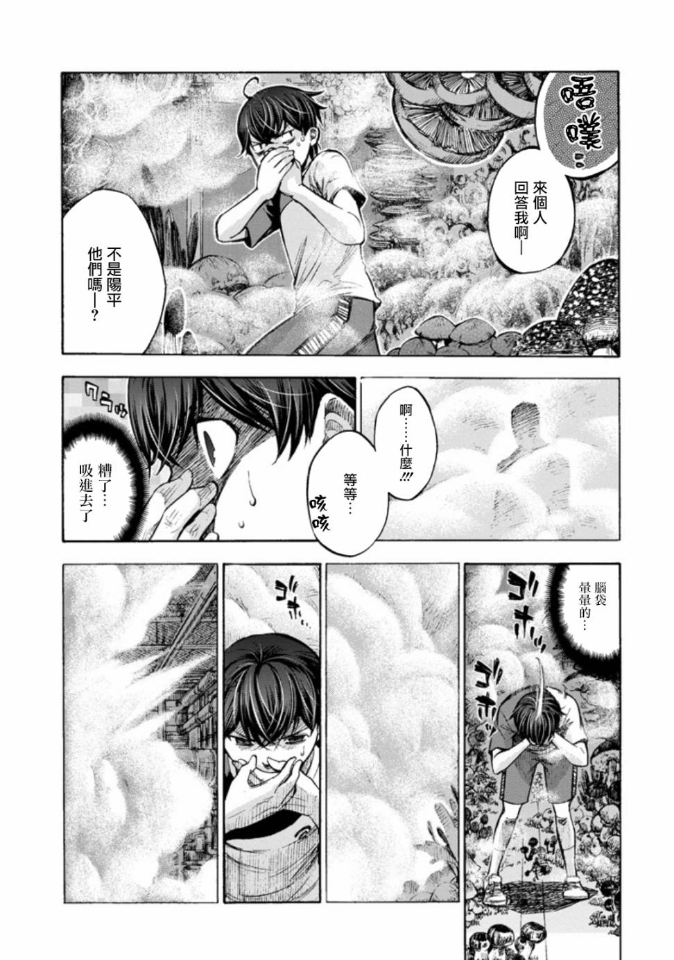 弩aphorism韩漫全集-第01话无删减无遮挡章节图片 
