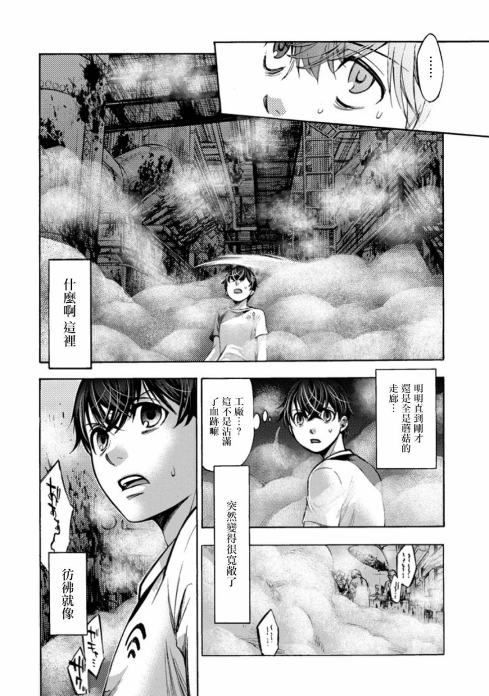 弩aphorism韩漫全集-第01话无删减无遮挡章节图片 