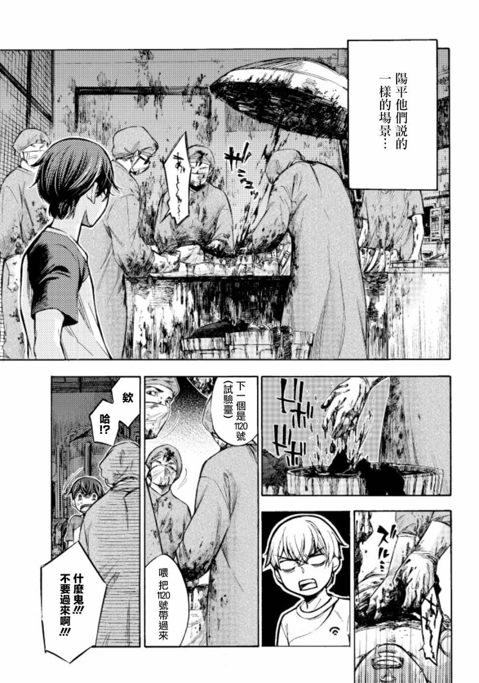 弩aphorism韩漫全集-第01话无删减无遮挡章节图片 