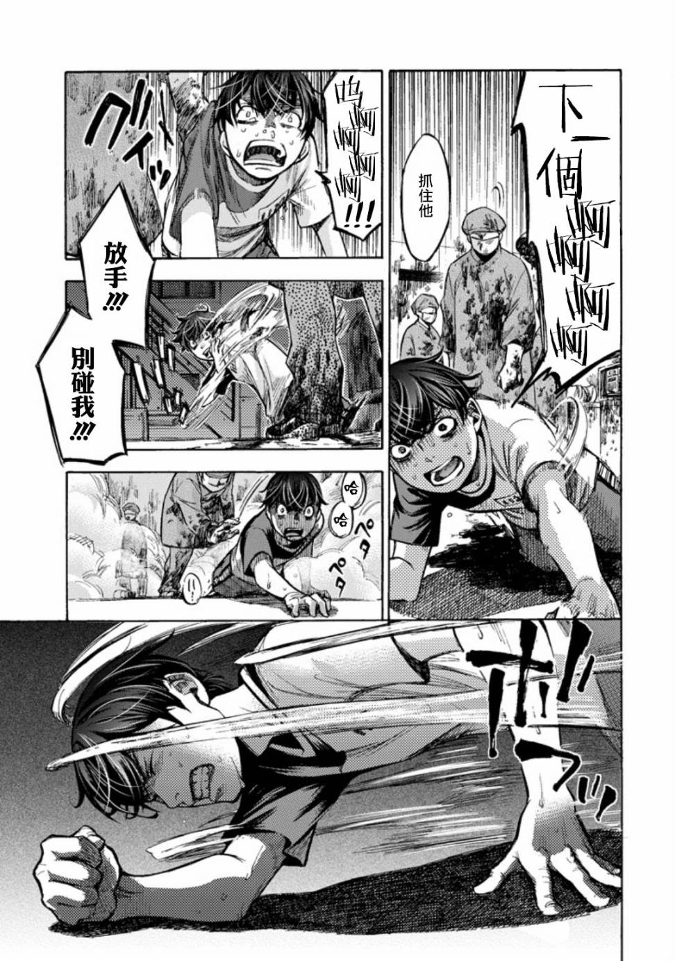 弩aphorism韩漫全集-第01话无删减无遮挡章节图片 