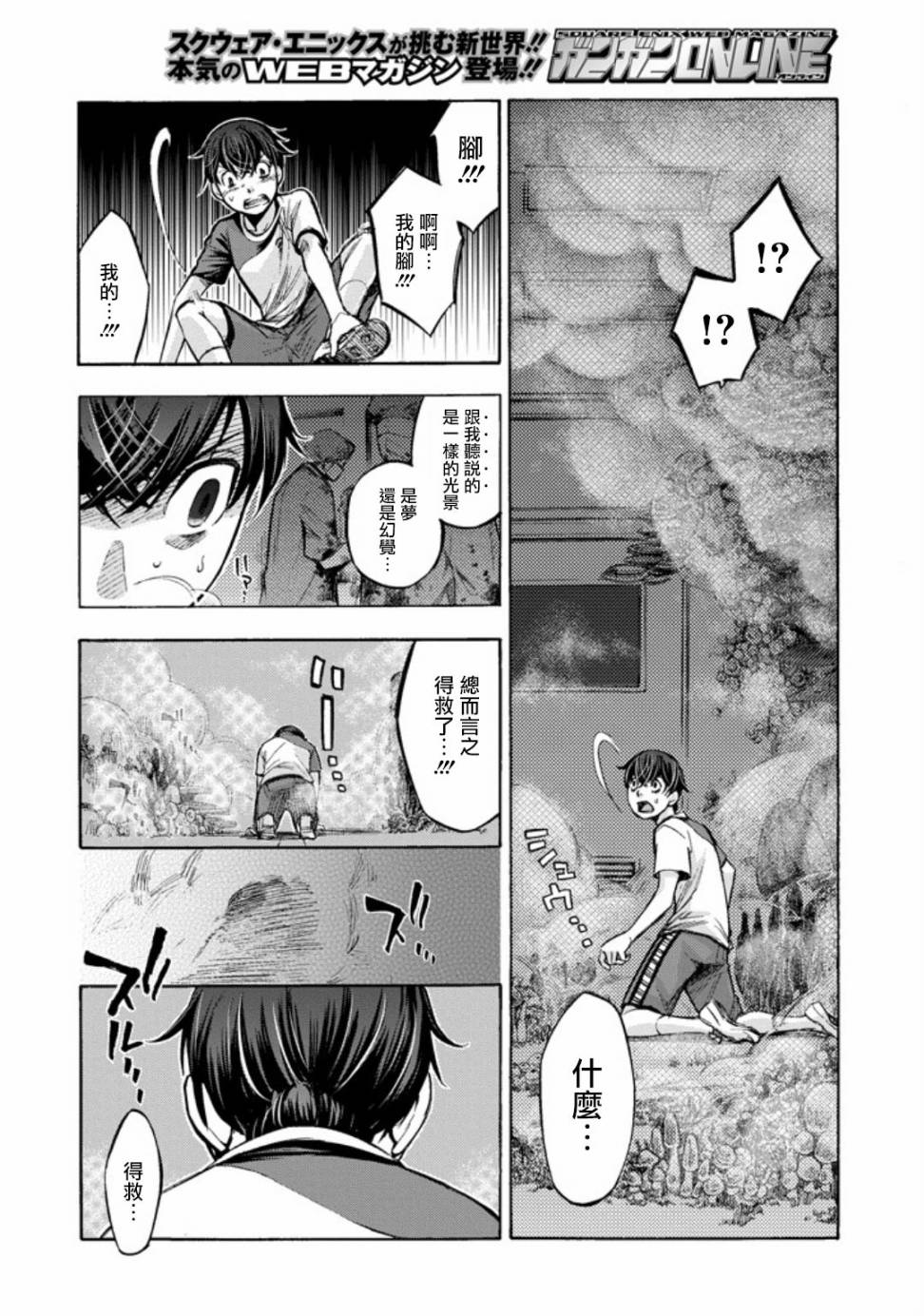 弩aphorism韩漫全集-第01话无删减无遮挡章节图片 
