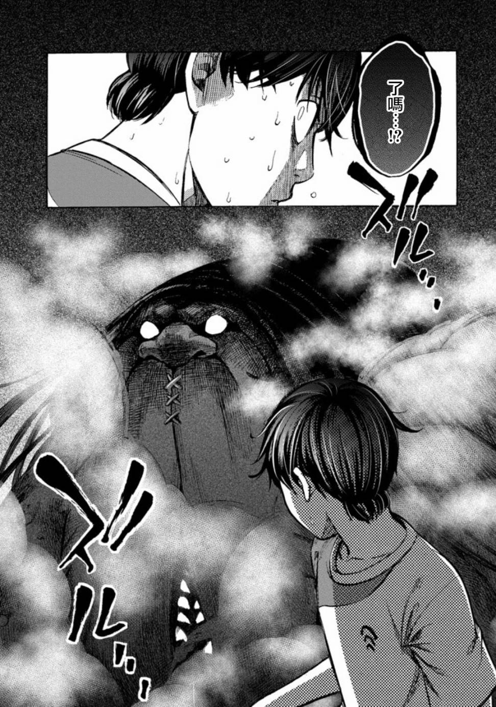 弩aphorism韩漫全集-第01话无删减无遮挡章节图片 