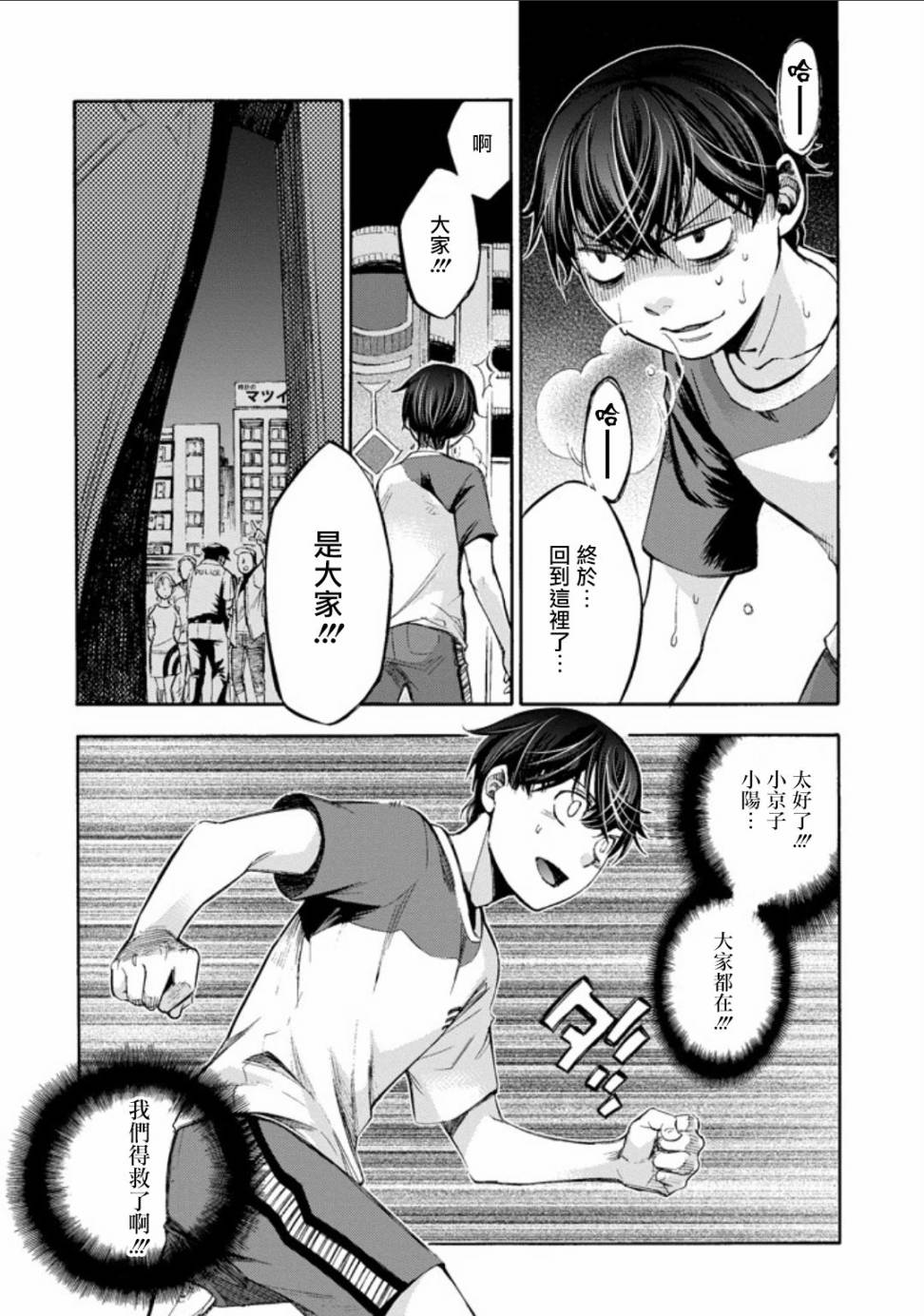 弩aphorism韩漫全集-第01话无删减无遮挡章节图片 